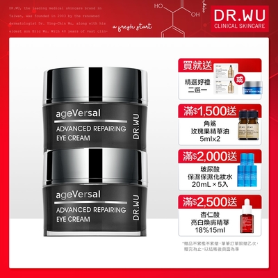 DR.WU超逆齡多肽修復眼霜15mL(共2入組)