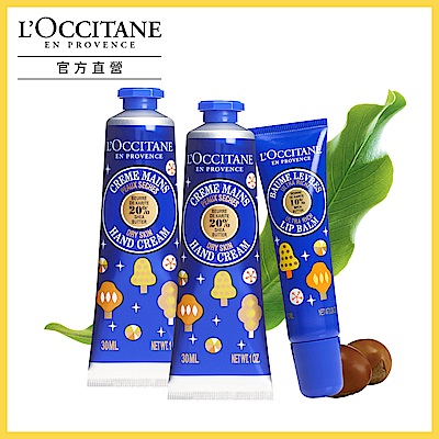 L’OCCITANE歐舒丹 夢想隨身呵護組