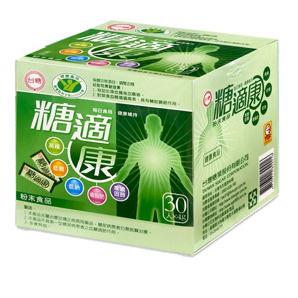台糖 糖適康30包/盒-單盒免運(健康食品認證;4g/包)