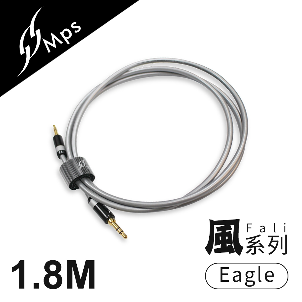 【MPS】Eagle Fali風系列 3.5mm AUX Hi-Fi對錄線(1.8M)