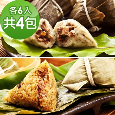 樂活e棧-素食客家粿粽子+三低招牌素滷粽子(6顆/包，共4包)