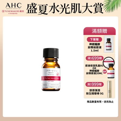 TUNEMAKERS 富勒烯全面修護原液 10ml