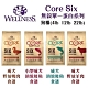 WELLNESS寵物健康-CORE SIX無穀單一蛋白系列12LBS/5.45KG (贈全家禮卷100元) product thumbnail 1