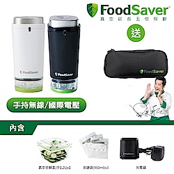 美國FoodSaver-可攜式充電真空保鮮機