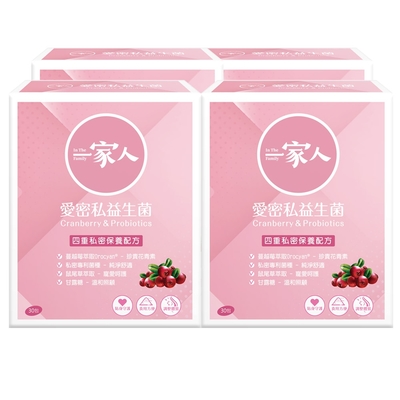 【YM BIOMED 陽明生醫】一家人愛密私益生菌 (30包/盒)買3送1超值組, 共4盒