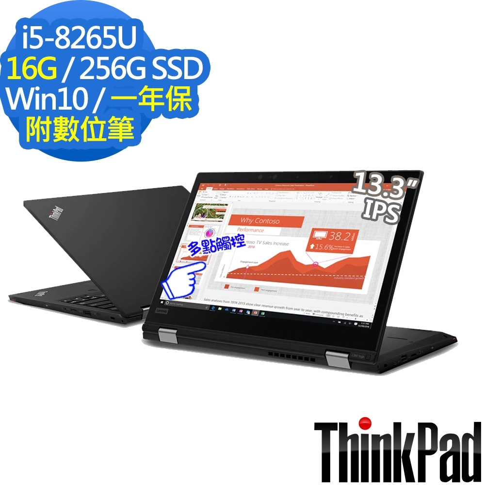 ThinkPad L390 YOGA 13吋筆電i5-8265U/16G/256G/一年保商用筆電