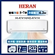 HERAN 禾聯 6-8坪耀金沼氣防護奢華型冷暖分離式空調(HI-AT41H/HO-AT41H) product thumbnail 1