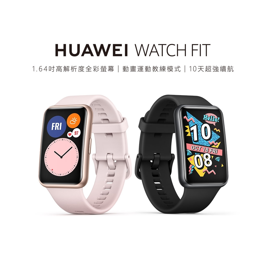 HUAWEI 華為 WATCH FIT 智慧手錶 | 智慧手錶