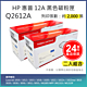 【LAIFU】【兩入優惠組】HP Q2612A (12A) 相容黑色碳粉匣(2K) 適用機型： HP LaserJet 1010 / 1012 / 1015 / 1018 / 1020 / 1022 product thumbnail 1