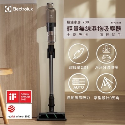 electrolux伊萊克斯 極適家居700系列輕量無線濕拖吸塵器efp71523