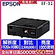 EPSON EF-11 3LCD雷射投影機 product thumbnail 2