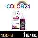 【Color24】for Epson T664300 紅色相容連供墨水 100ml增量版 適用L100/L110/L120/L121/L200/L220/L210/L300/L310/L350 product thumbnail 1