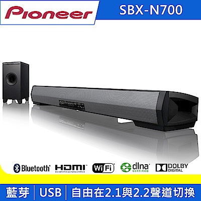 先鋒Pioneer 無線網路前置揚聲器系統(SBX-N700)