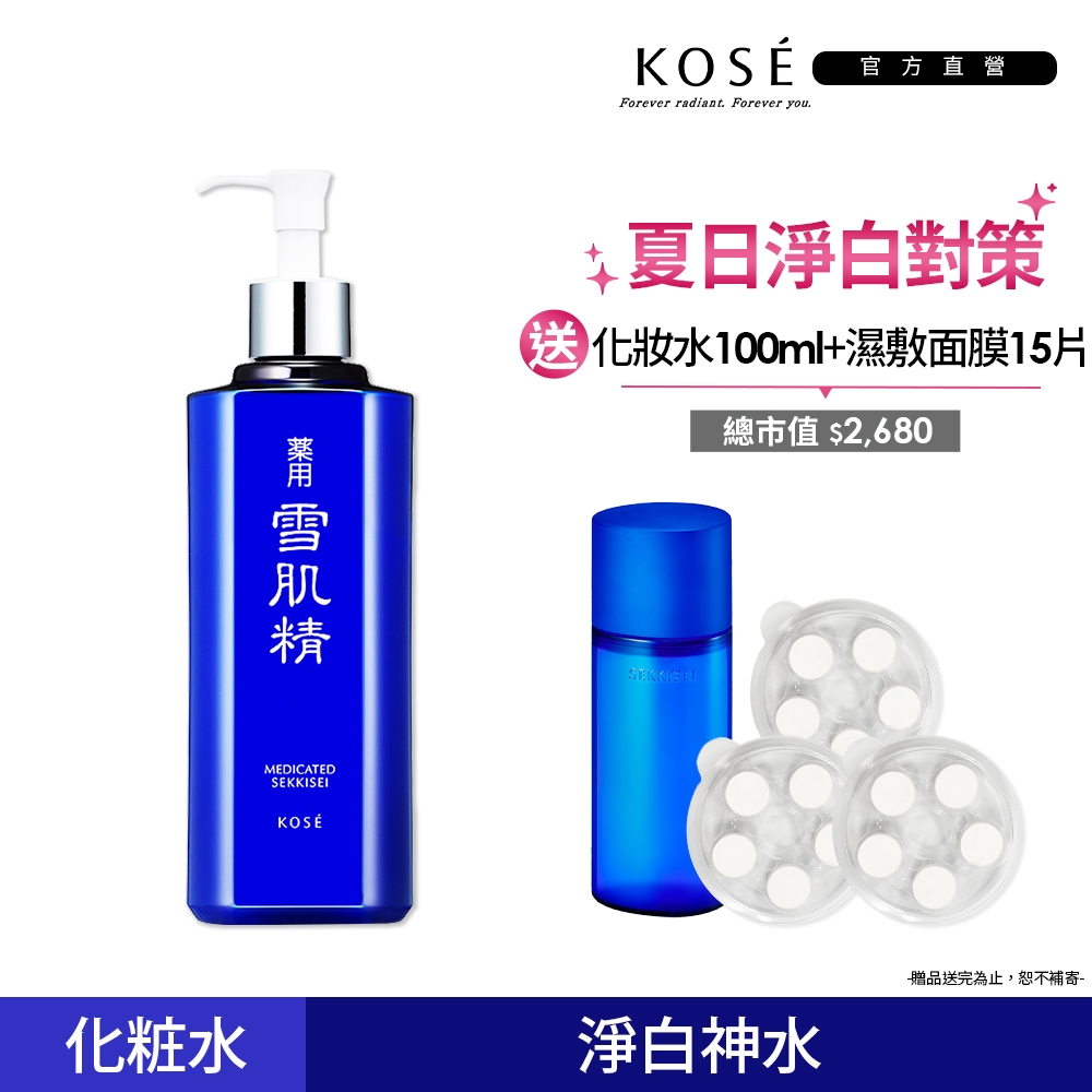 【官方直營】KOSE高絲 雪肌精化妝水500ml