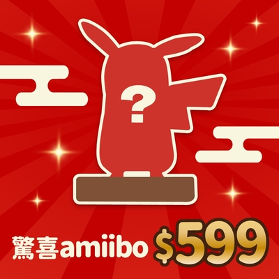 任天堂原廠角色amiibo 驚喜包 (隨機出貨一款角色+滑鼠墊)