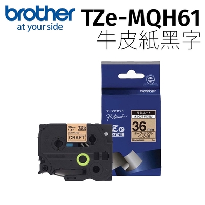 brother TZe-MQH61 護貝標籤帶 (36mm 牛皮紙黑字)