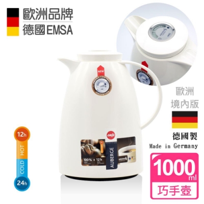 德國EMSA 頂級真空保溫壺 香氛壺系列AUBERGE(保固5年) 1.0L 純粹白