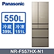 Panasonic 國際牌550公升日製六門變頻冰箱 NR-F557HX-N1翡翠金 product thumbnail 1