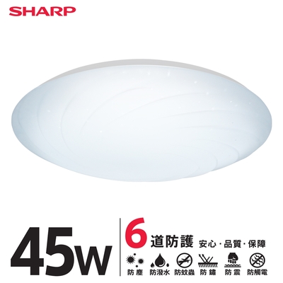 【SHARP 夏普】2入組 45W 高光效LED 漩悅 吸頂燈(適用4.5-6坪 三色光可選)