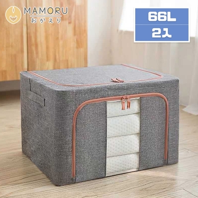 【MAMORU】大容量棉麻摺疊收納箱 - 66L-4入組 (衣物收納 衣櫥衣櫃 折疊 棉被 整理箱 )