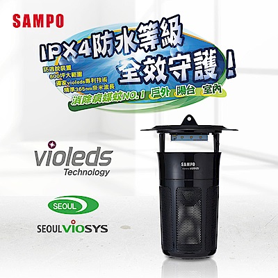 SAMPO聲寶 防水型吸入式強效UV捕蚊燈-黑 ML-WM04E-B