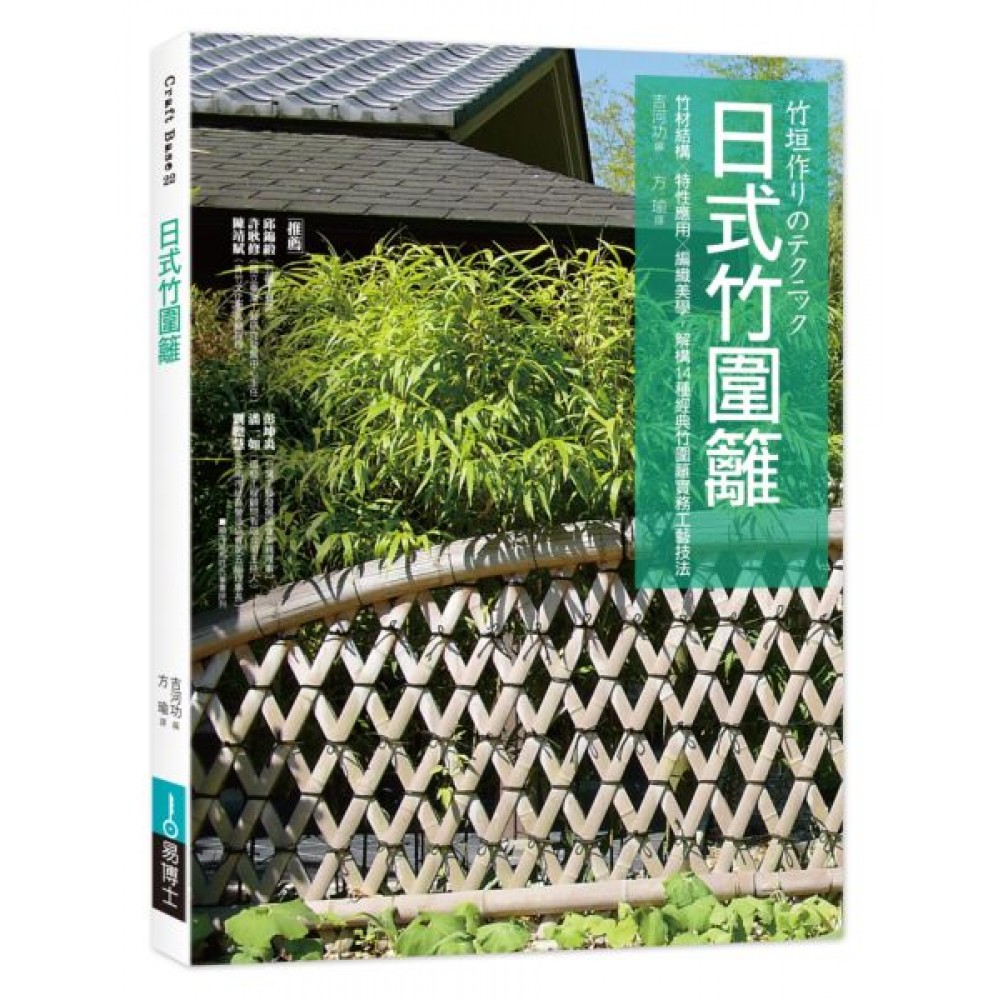 日式竹圍籬 攝影 藝術 設計 Yahoo奇摩購物中心