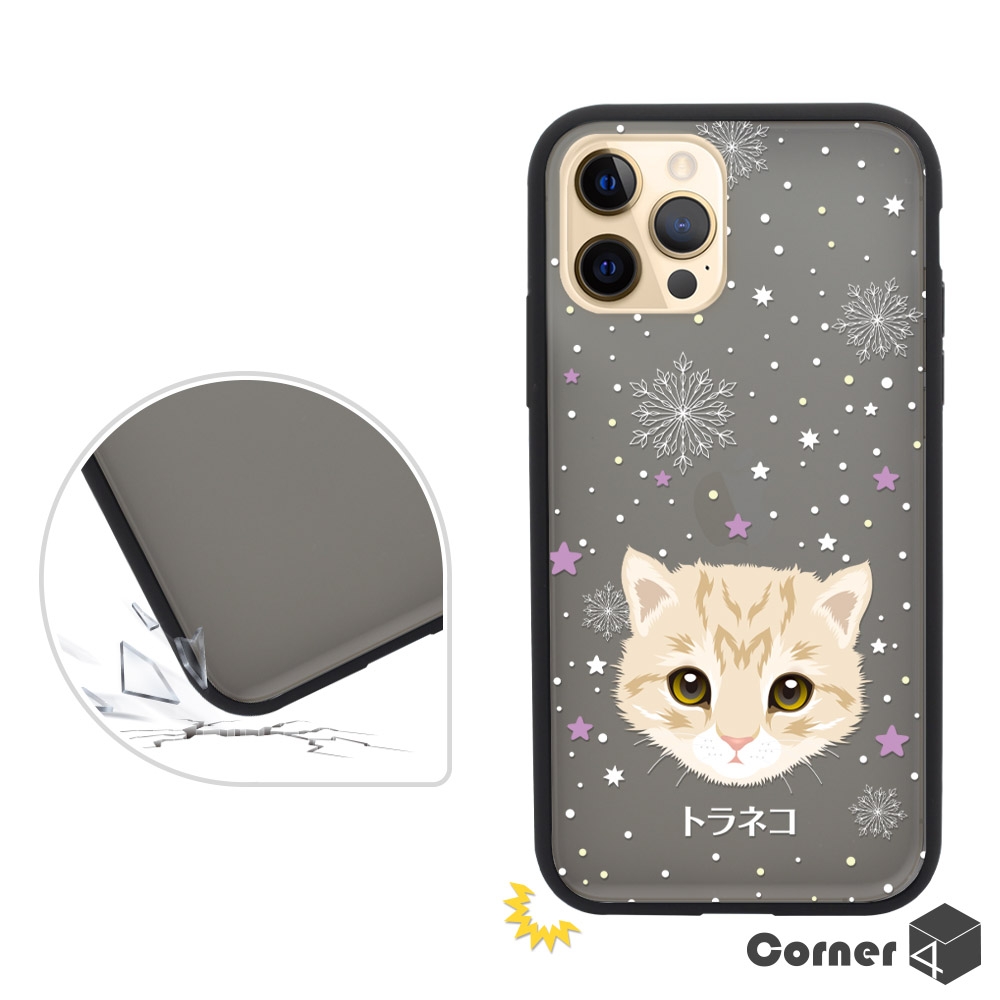Corner4 iPhone 12 Pro Max 6.7吋柔滑觸感軍規防摔手機殼-虎斑貓(黑殼)