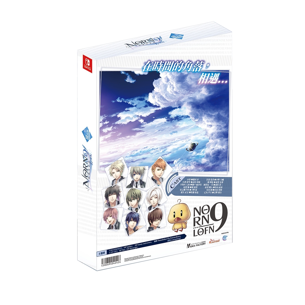 (現貨) NS 命運九重奏 –NORN9 LOFN- - 中文限定版 (附預購特典) | Switch 遊戲軟體 | Yahoo奇摩購物中心