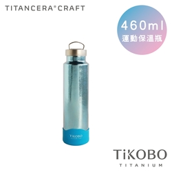 TiKOBO 鈦工坊純鈦餐具 460ml 海水藍 手提純鈦運動瓶／雙層真空鈦保溫瓶／鈦隨行杯／鈦水壺 (快)