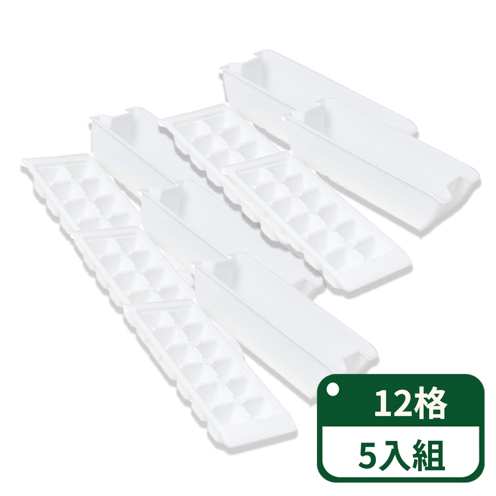 【日本NAKAYA】K280日本製製冰盒/冰塊盒附保存盒12格-5入組