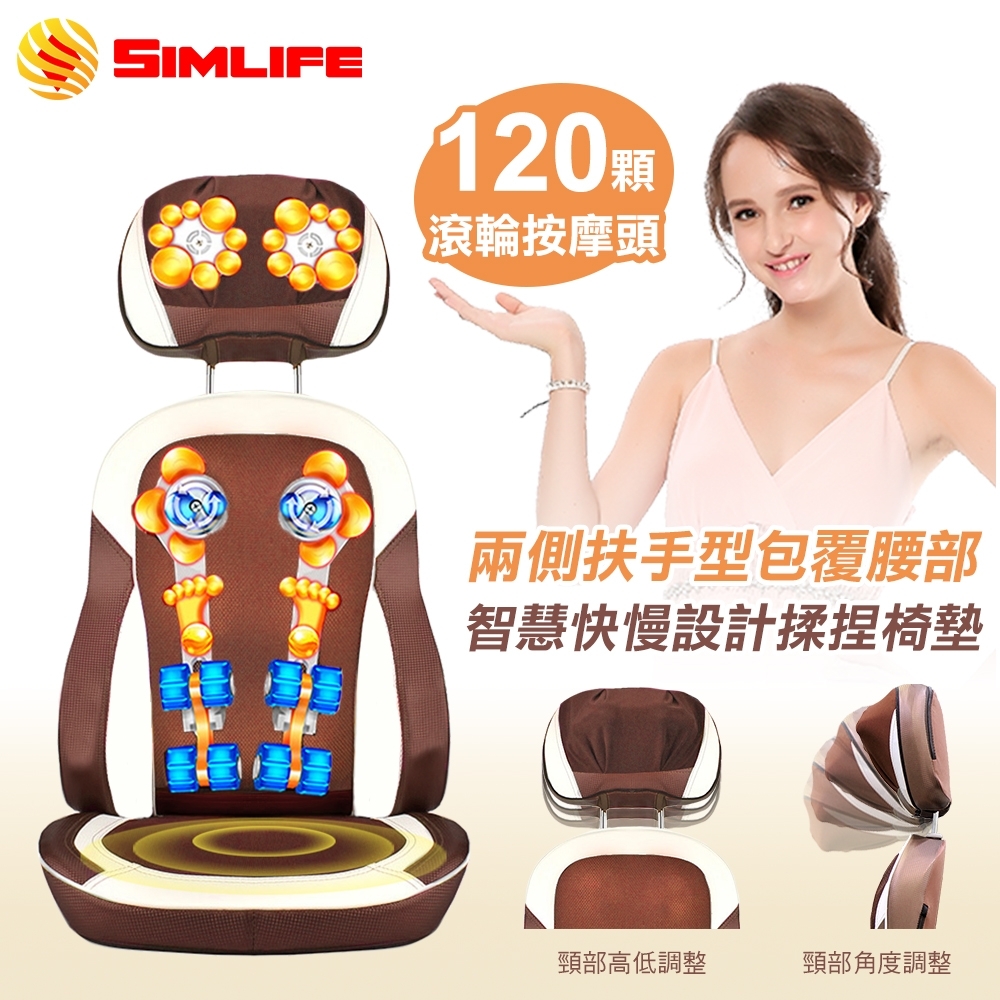 SimLife-全新升溫熱按摩頭大型按摩椅墊(咖啡色)