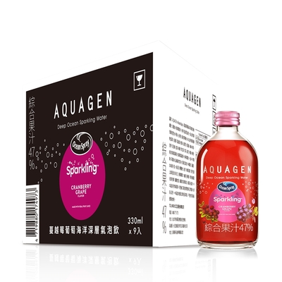 【AQUAGEN x Ocean Spray】海洋深層氣泡水-蔓越莓葡萄(330mlx9瓶/箱)