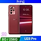 HTC U23 pro (8G/256G) 6.7吋 1億畫素 智慧型手機-迷霧紅 product thumbnail 1