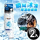 JoyLife嚴選 室內車用急速酷涼冰凍降溫噴霧250ml(2入) product thumbnail 1