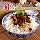 《娘家廚房》私廚手路菜-香菇滷肉燥(一包240gx3包) product thumbnail 1
