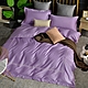 Betrise長春紫 純色系列  雙人 頂級300織精梳長絨棉素色刺繡四件式被套床包組 product thumbnail 1