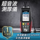 超音波厚度檢測儀 超聲波測厚儀 測厚規 厚度測試儀 膜厚儀 膜厚計 厚度測量 聲速計 電池充電兩用款 A-MET-UTG100S product thumbnail 2