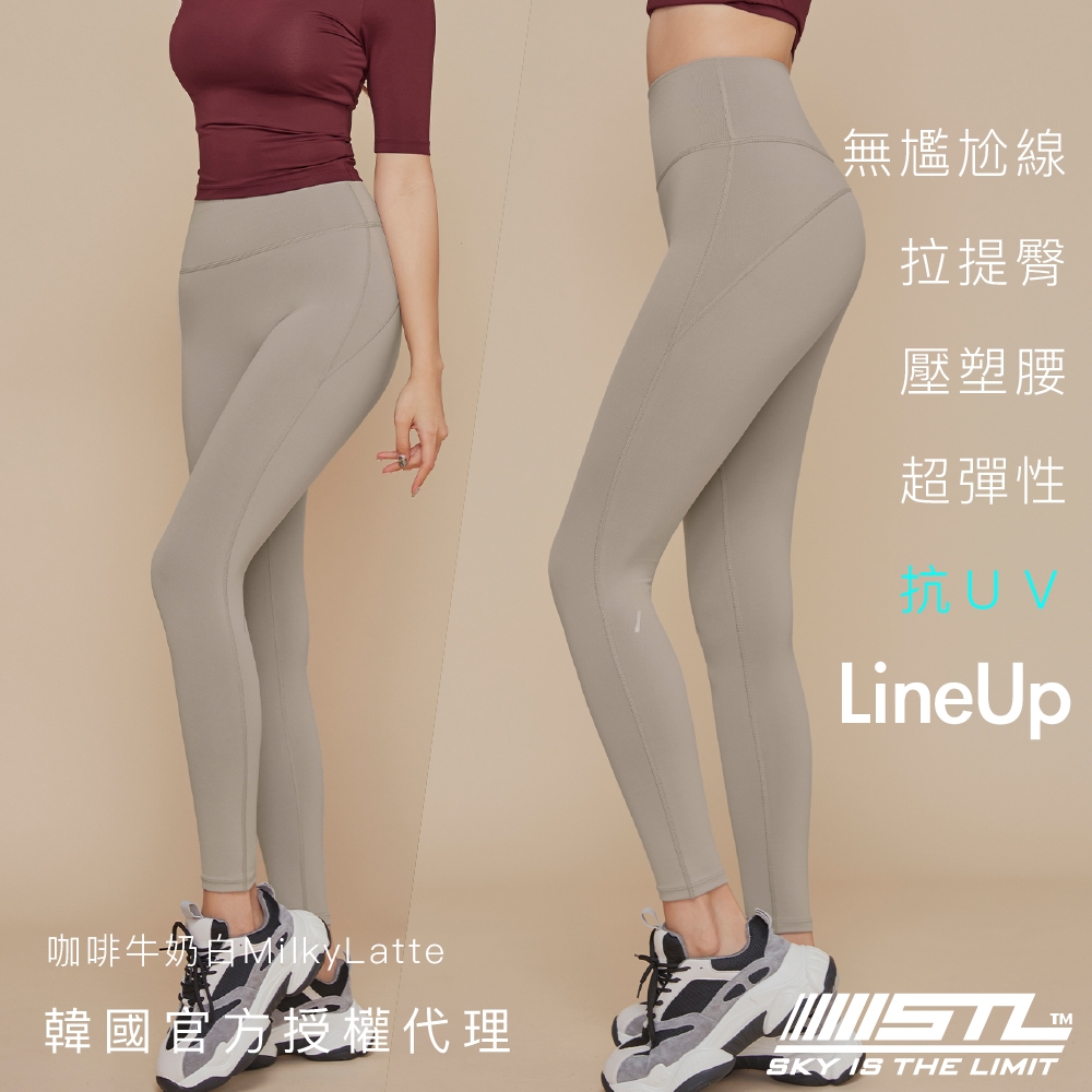 STL yoga 韓國瑜伽 Line Up Legging 9 抗UV 無尷尬線 塑腰 提臀 運動機能 女 緊身 長褲／咖啡牛奶白MilkyLatte