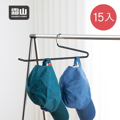 日本霜山 防滑無痕型單排褲架(正面掛鉤款)-15入-多色可選