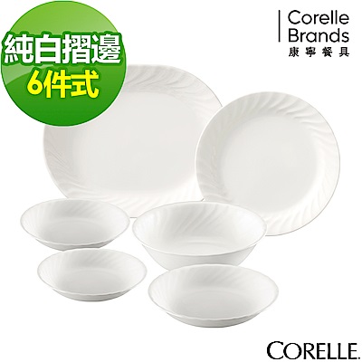 CORELLE康寧 純白褶邊6件式餐盤組(601)