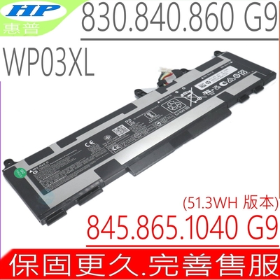 HP WP03XL 電池適用 惠普 Elite 830 G9 840 G9 845 G9 860 G9 865 G9 1040 G9 HSTNN-IB9Y M64304-1D1 HSTNN-OB2J