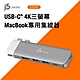 j5create USB-C 6K極速多功能MacBook Air M2集線器 – JCD394 product thumbnail 1