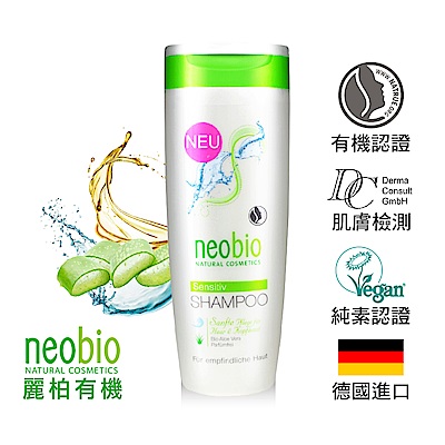 歐森 麗柏有機 neobio 蘆薈修護洗髮精(弱敏肌適用) (250ml)