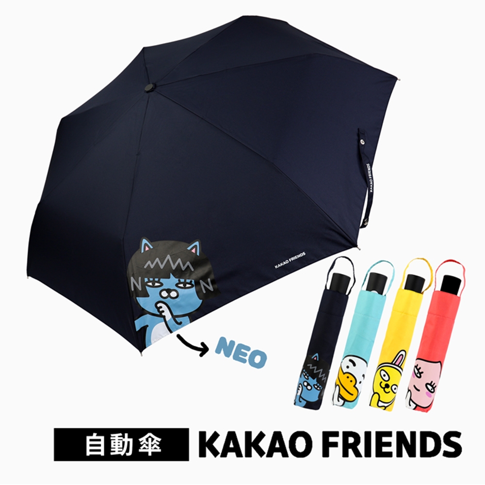 韓國Kakao friends三折防曬自動傘_藍NEO