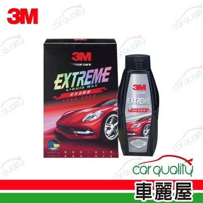 【3M 】護膜蠟 極致鍍膜腊 PN39116(車麗屋)