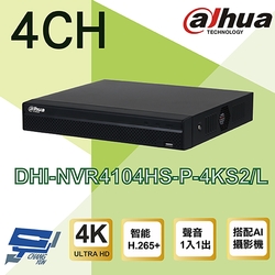 昌運監視器 大華 DHI-NVR4104HS-P-4KS2/L H.265 4路 4PoE 4K NVR 監視器主機