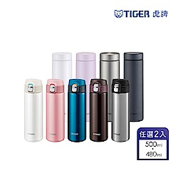 TIGER虎牌 夢重力超輕量隨行抗菌不鏽鋼旋蓋保溫杯500ml+夢重力超輕量彈蓋不鏽鋼保溫杯480ml