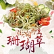 (任選)愛上海鮮-澎湖野生珊瑚草1包(150g±10%/包) product thumbnail 1