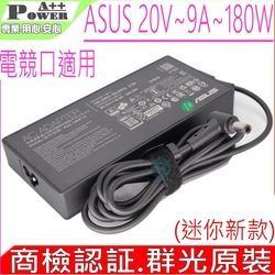 ASUS 華碩 20V 180W 9A 新款迷你 充電器 FA506 FA706 FX706 FX516 FX506HE FX706HE FX516P FA506LU FA506IC W730G2T