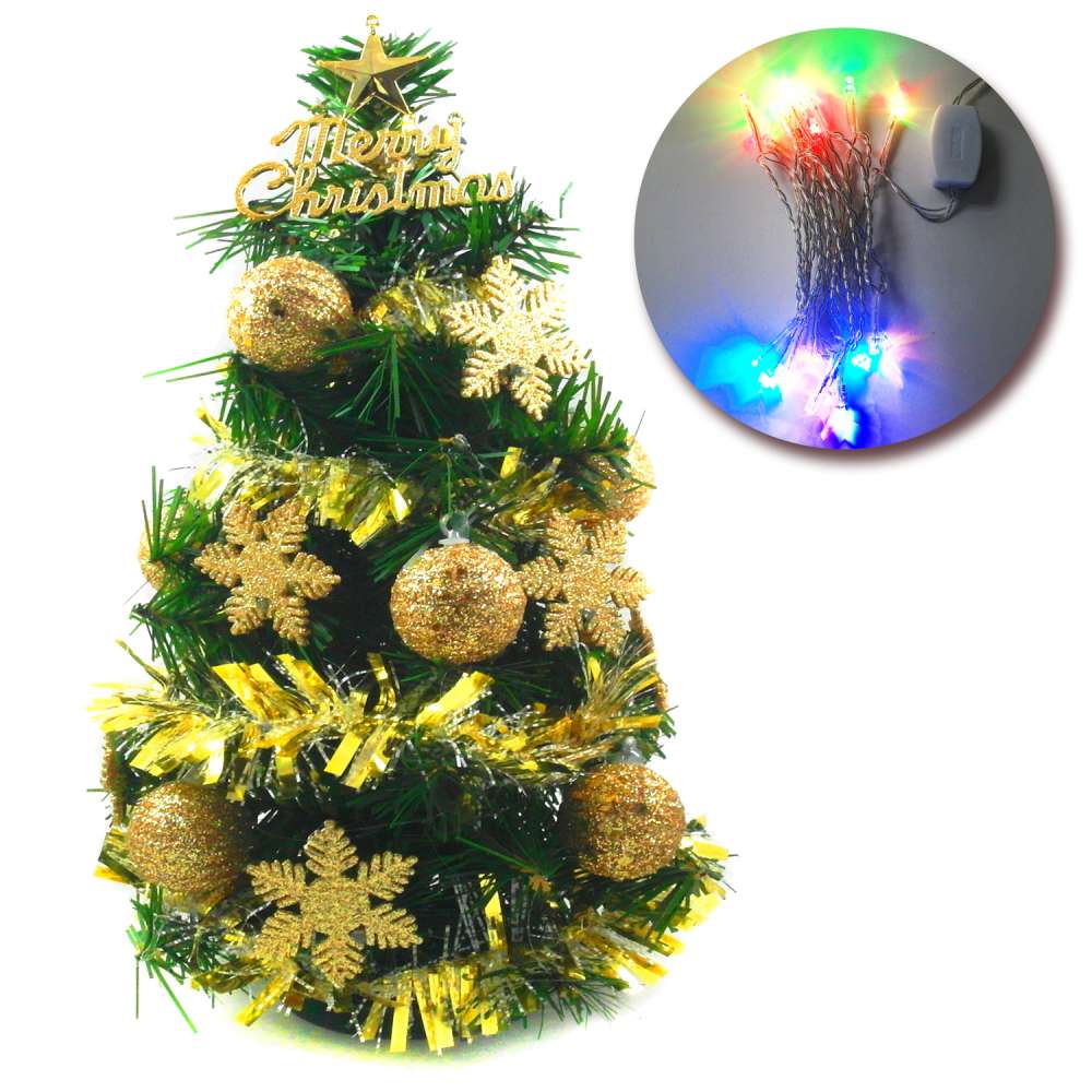 交換禮物-摩達客 1尺裝飾綠色聖誕樹(金球雪花系)+LED20燈彩光插電式(免組裝)
